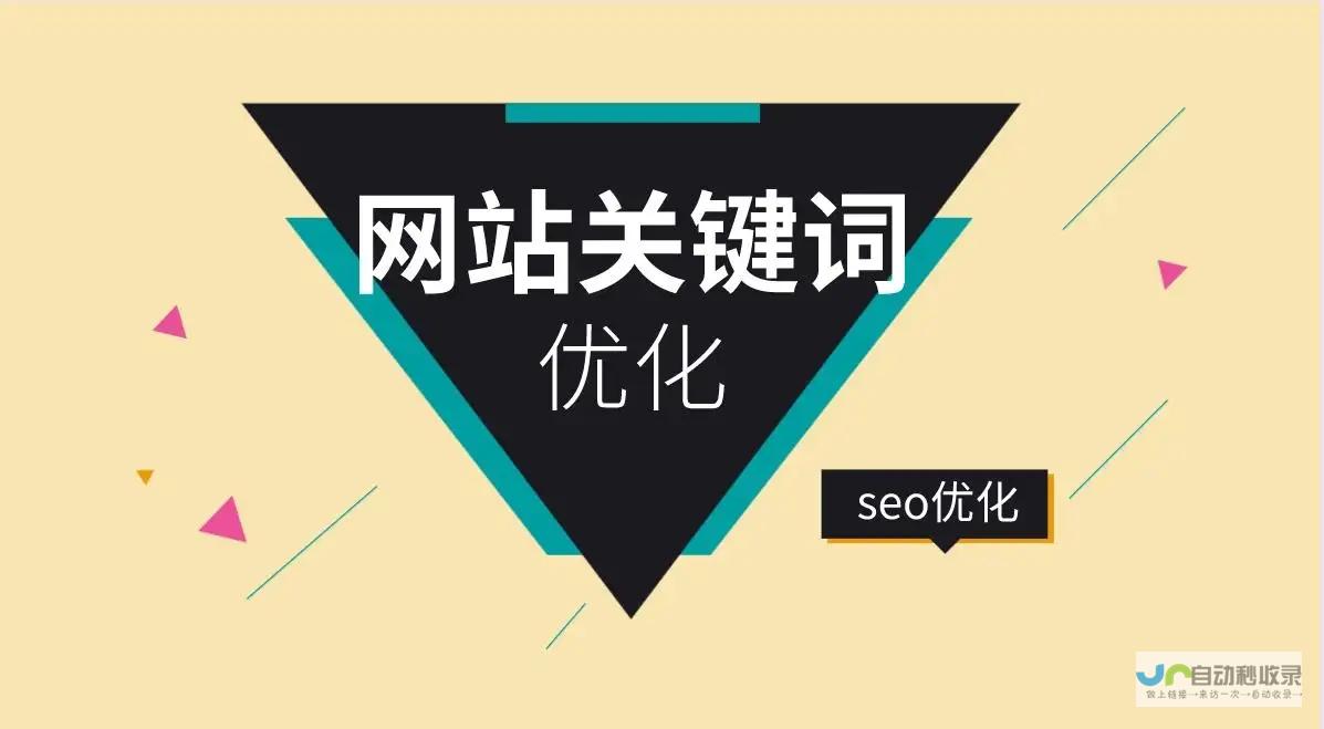 泰安网站优化：提升网络曝光，助力企业快速发展