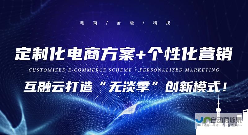 定制化电商商城建设:满足您独特业务需求,提升销售业绩和品牌影响力