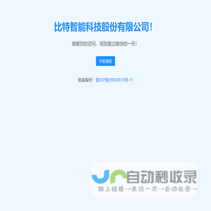 欢迎页面