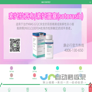 海外医疗推荐品牌_丙肝|乙肝|肿瘤|靶向药物|吉三代_TAF-【康必行海外医疗】