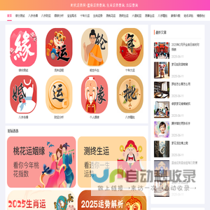 时代运势网-星座运势查询,生肖运势查询,吉日查询