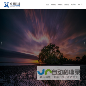 深圳市卓熙财务咨询有限公司