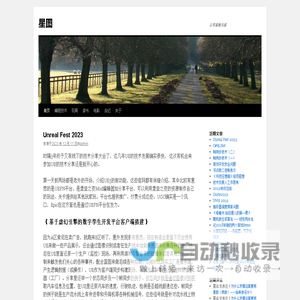 星图 | 以有涯随无涯