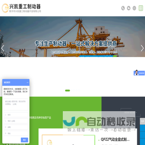 焦作市兴凯重工制动器开发有限公司