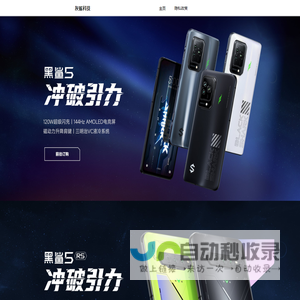 深圳市灰鲨科技有限公司