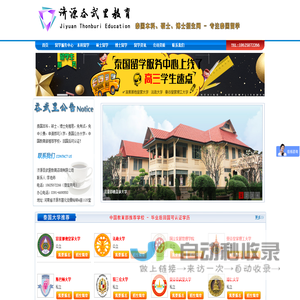 安徽槐林渔网商会