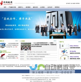 电话录音_电话会议系统_呼叫中心系统_视频会议系统_智能客服机器人-北京华琪软通技术有限公司