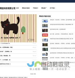 内蒙古微靓网络科技有限公司