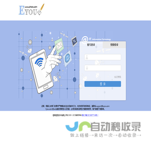 Eyou个人电子邮箱系统