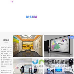数字展厅_展厅设计_数字展厅设计_多媒体展厅_深圳展厅设计_那天数字