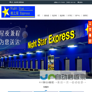 义乌超飞货运代理有限公司