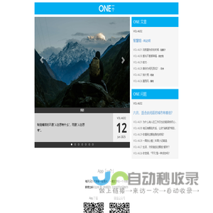「ONE · 一个」
