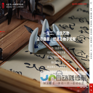 北京市一法律师事务所 | 法律咨询 北京市一法律师事务所 | 法律咨询