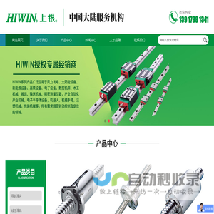 上海川银轴承传动设备有限公司