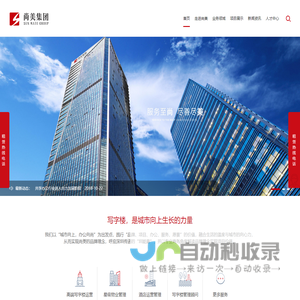 尚美集团-深圳写字楼出租_深圳写字楼租赁_深圳办公室租赁_深圳市尚美集团