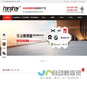 广东华尔赛新能源科技有限公司