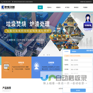 洛阳隆中洗石机首页-专业生产螺旋、轮斗洗石机[价格公道]