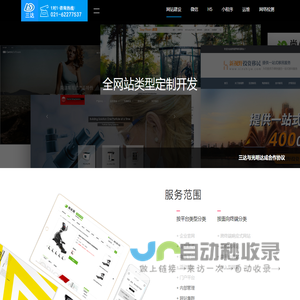 上海三达金亿信息科技有限公司