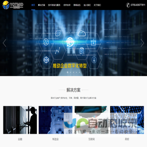 深圳市耀泰明德科技有限公司