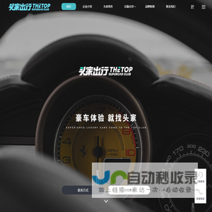 上海保圣实业发展有限公司