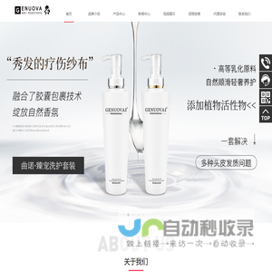 曲诺官网-曲诺官方网站,曲诺胶原蛋白素,曲诺洗发水,曲诺发膜