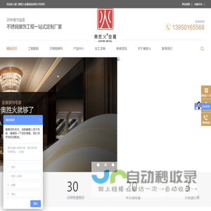 不锈钢加工厂家_激光切割加工_不锈钢装饰工程-厦门奥胜火不锈钢制品