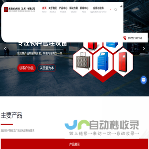 智能刀具柜厂家-智能柜价格-智能刀具管理柜-库克创为科技（上海）有限公司