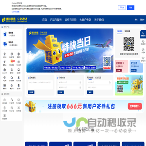 德邦快递官方网站-物流快递一站式服务