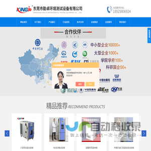 复层式恒温恒湿试验箱出口-大型高低温冷热冲击试验箱-勤卓环测科技