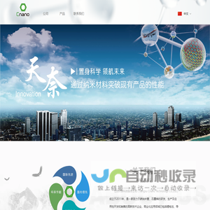 江苏天奈科技股份有限公司