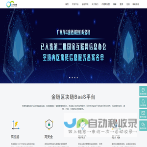 八斗金链