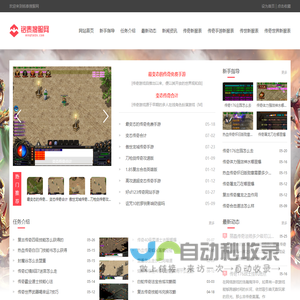 铭泰搜服网_1.76传奇手游和手游传奇复古就在铭泰搜服网