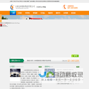 上海到九江物流公司_上海到九江物流专线_搬家行李零担快运-迈泽物流