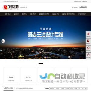 宁波余姚百誉装饰设计有限公司 - 百誉装饰一支富有创意的中青年室内设计团队