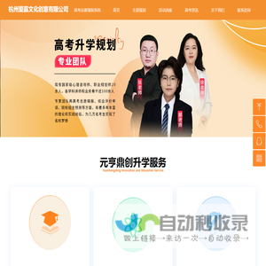 首页-杭州爱嘉文化创意有限公司